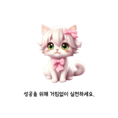 Pink Cat Girl So Cute