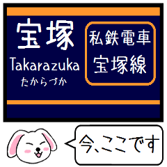 Inform station name Takarazuka Revised