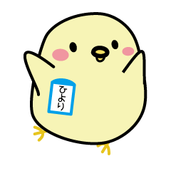 ぴよよvol.2 for ひより - LINE スタンプ | LINE STORE ぴよよvol.2 for ひより - LINE スタンプ | LINE STORE