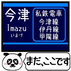 Inform station name Imazu,Itami Revised3