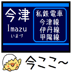Inform station name Imazu,Itami Revised2