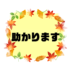 敬語♧丁寧語⑤秋毎日使えるシンプル大文字