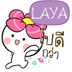 LAYA blooming e – LINE stickers | LINE STORE