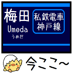 Inform station name of Kobe Revised