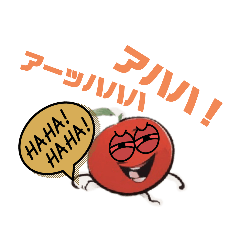 サクサクベジタブルの生意気トマト