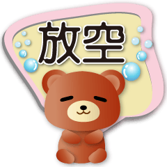Cute Bear Daily Speech balloon