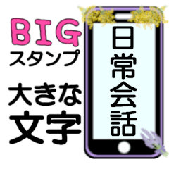 Cell Phone Everyday BIG Sticker