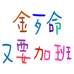 Large color Chinese characters2