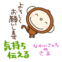 yuko's monkey (greeting) Sticker 4