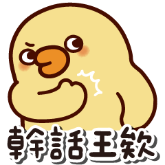 Fat duck duck_Dry talk