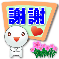 Cute Tangyuan - practical Speech balloon