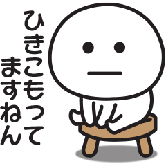 Unmotivated Kansai dialect sticker 5