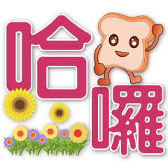 Cute Toast - Everyday Practical Phrases