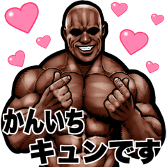 Kanichi dedicated Muscle macho Big