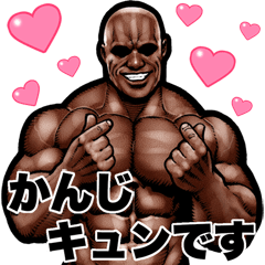 Kanji dedicated Muscle macho Big sticker