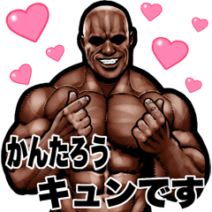 Kantarou dedicated Muscle macho Big