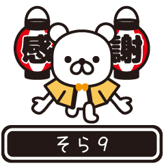 Sora moves at high speed 9