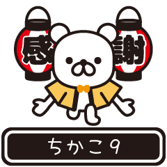 Chikako moves at high speed 9