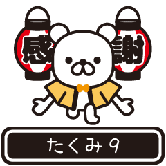 Takumi moves at high speed 9