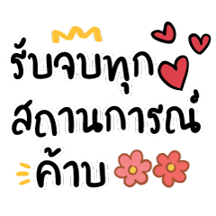 End Situation Kub Cute Working Chat