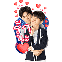 เมื่อหัวใจใกล้กัน