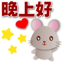 Cute Mouse-Practical Greeting Sticker