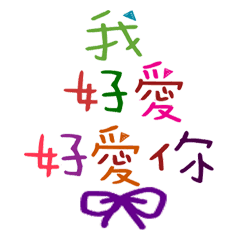 Large color Chinese characters3