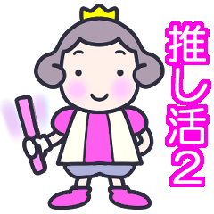 Cute Little Prince *Oshi-katsu2*Pink