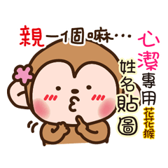 flower monkey please love me 105