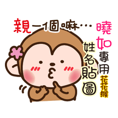 flower monkey please love me 111