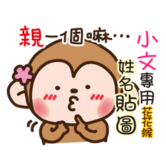 flower monkey please love me 110