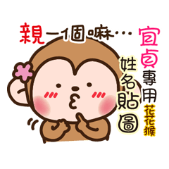 flower monkey please love me 116