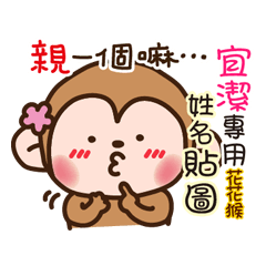 flower monkey please love me 119