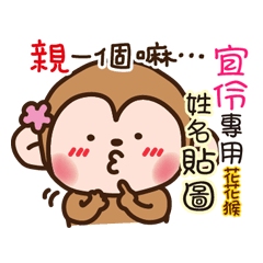 flower monkey please love me 113