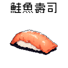 pixel party_8bit Salmon Sushi