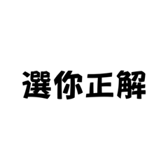 懶的對話-2
