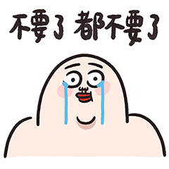人中哥 經典語錄台詞篇 – LINE貼圖 | LINE STORE