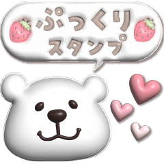 Kumasuke: Pop-out Stickers