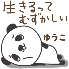 Cute negative panda stickers for Yuko