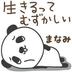 Cute negative panda stickers for Manami