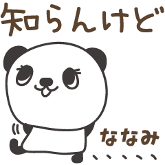Cute negative panda stickers for Nanami