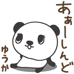 Cute negative panda stickers for Yuuka