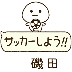 磯田⭐️だいふくまるの吹き出しサッカー