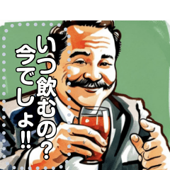 楽しいお酒おじさん☆水彩画風