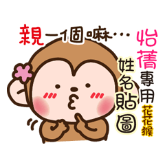 flower monkey please love me 150