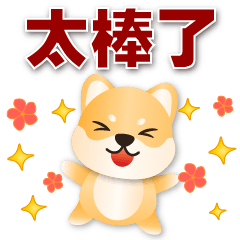 Cute Shiba Inu-Common Stickers