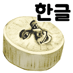 Vegetable sticker hangeul