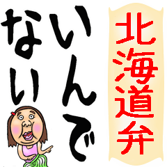 Hokkaido dialect Fusu in big letters