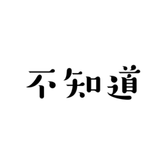 實用便宜
