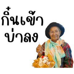 Ple and yay phee V.2